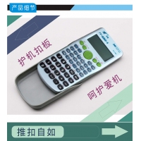 正品天雁TY82MS-5代，中学生考试专用计算器，万能科学函数计算器（升级版）