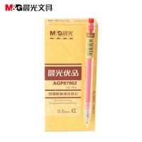 晨光AGP87902,0.5按动中性笔（12/144/1728）晨光优品0.5按动签字笔