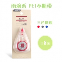 乐普升90286，5mm*8m可爱修正修改涂改小学生按动款改正迷你多功能/雨滴系...