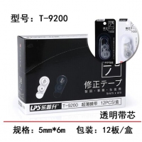 乐普升9200，5mm*6m三宅系列日式冷淡风修正带改正带涂改带，T-9200