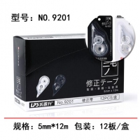乐普升9201，5mm*12m三宅系列日式冷淡风修正带改正带涂改带，T-9201
