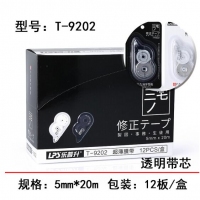 乐普升9202，5mm*20m三宅系列日式冷淡风修正带改正带涂改带，T-9202