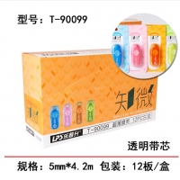 乐普升90099，5mm*4.2m修正带可替换芯4.2M涂改带改正带(知微)，T-90099