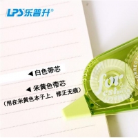 乐普升9130，5mm*6m米黄色修正带迷你可爱学生办公用品涂改带，T-9130