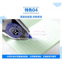 乐普升9803，5mm*30m大容量修正带改正带涂改带纠错带纸(长城）,T-9083