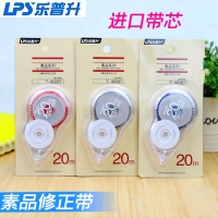 乐普升90287，5mm*20m素品系列修正带20米进口带芯改正带学生涂改带，T-90287
