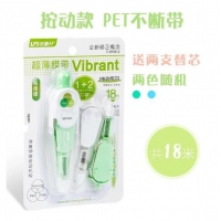 乐普升9759-2, 5mm*18m修正带/按动款+2个替芯/可爱涂改学生用改正...