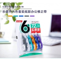 乐普升9017A, 5mm*12m大容量修正带/学生涂改带改正改错带/办公学习文...