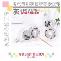 乐普升9140，5mm*6m修正带迷你创意灰色带芯6米考试改正带涂改带,T-9140