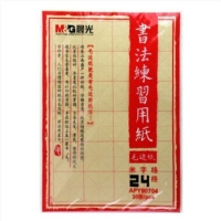 晨光APY90704，毛边纸（米字格24格）文房四宝书法练习用纸毛边纸米字格24...