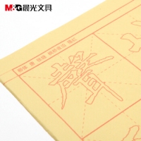 晨光APY90705，毛边纸，书法练习用纸/描红纸，柳体古诗描红纸（37*80CM）12张