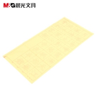 晨光APY90705，毛边纸，书法练习用纸/描红纸，柳体古诗描红纸（37*80CM）12张