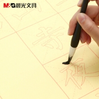 晨光APY90705，毛边纸，书法练习用纸/描红纸，柳体古诗描红纸（37*80CM）12张