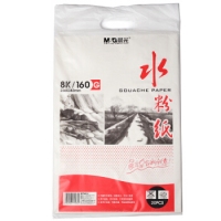 晨光APYMX268，8K水粉纸，美术专用 无酸木浆纸 水粉丙烯作画绘画纸，感悟...