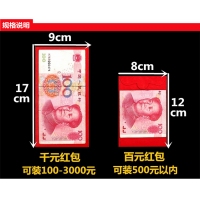 小号红包“贺”字-6个/包（1/450）可装500元红包，贺字红包套 利事封