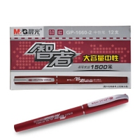 晨光1660，0.5mm智者中性笔/磨砂杆大容量水笔(GP1660-2)