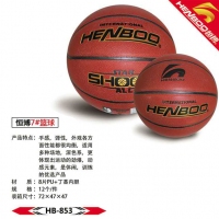 恒博HB853，7#篮球（1/12）8片国产PU贴面篮球/专业篮球