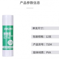 得力7104，15g固体胶儿童胶棒学生固体胶中号固体胶/办公用品