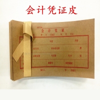 13CM 凭证皮 13*26.5CM，凭证装订封面 单据 财务用品