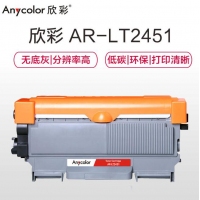 欣彩2451，黑色粉盒（LT2451），适用联想LJ2605D/7605/2655/7655/7615/7455/7675DXF