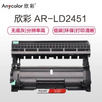欣彩2451，硒鼓/鼓架（LT2451），适用联想LJ2605D/7605/2655/7655/7615/7455/7675DXF