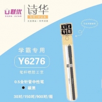 联优6276，学霸专用双支装对笔，精品中性笔（M6276），诗华精品中性笔，金属喷漆杆中性笔