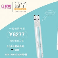 联优6277，学霸专用双支装对笔，精品中性笔（Y6277），诗华精品中性笔，金属喷漆杆中性笔