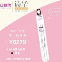 联优6279，学霸专用双支装对笔，精品中性笔（Y6279），诗华精品中性笔，金属...