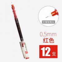 白雪X55，直液式走珠笔针管式0.5mm彩色中性笔10色学生办公用签字笔