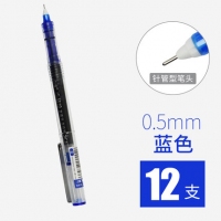 白雪X55，直液式走珠笔针管式0.5mm彩色中性笔10色学生办公用签字笔