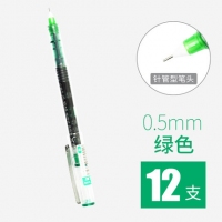 白雪X55，直液式走珠笔针管式0.5mm彩色中性笔10色学生办公用签字笔