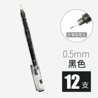 白雪X55，直液式走珠笔针管式0.5mm彩色中性笔10色学生办公用签字笔