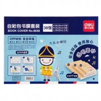得力8658，大中小号套装/一体化自粘书皮透明包书套A4小学生包书膜/包书皮/磨...