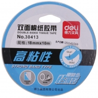 得力30413，18mm*10m双面胶带棉纸胶带双面胶带高粘性/油性胶带