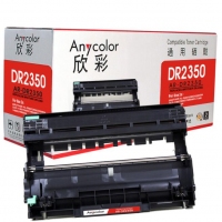 欣彩2350，兄弟硒鼓组件，兄弟鼓架（适用兄弟HL-2260/2560DN DC...