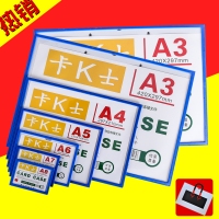 A4磁胶套（22*31），磁性透明硬胶套，磁卡套，保护套，卡K士磁贴展示牌