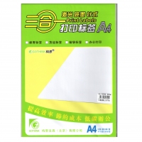 构思，A4不干胶打印标签纸（10张装）-6200/6204/6205/6208/...