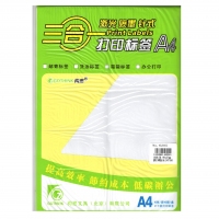 构思，A4不干胶打印标签纸（10张装）-6200/6204/6205/6208/6209/6210/6219