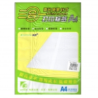 构思，A4不干胶打印标签纸（10张装）-6200/6204/6205/6208/6209/6210/6219