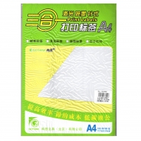 构思，A4不干胶打印标签纸（10张装）-6200/6204/6205/6208/6209/6210/6219