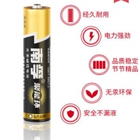 （特价款）南孚7号电池 2粒/卡（2/60/480）南孚电池 聚能环碱性电池，干电池-爆款
