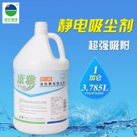 康雅尘推油，KY106油性静电吸尘剂 尘推油地拖油大理石地砖瓷砖地板清洁剂