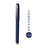 宝克1848，1.0mm大容量中性笔，大容量中性笔/水笔/签字笔 黑色磨砂笔杆 1848(1.0mm 黑色笔) 