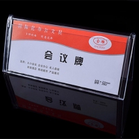 金雕3901，三角会议牌桌签（105*180），会议牌/席位双面台卡/V字型开姓...