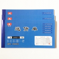 银帆H48403，48K二联送货单(1/20/640)48K无碳复写销货单财务记账凭证带垫板-