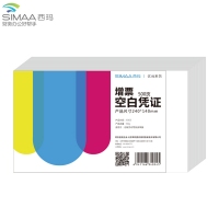 西玛8308，80g增票版空白凭证纸210*115mm记账凭证空白电脑凭证电子发...