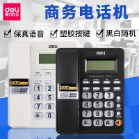 得力792，商务电话机/办公桌面型/前台商务话机