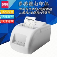 得力220D，微型针式打印机(白灰)小票打印机 微型针式打印机 针式小票打印机