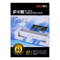 得力3816，加厚透明护卡膜/A4，8C塑封膜216*303mm/80mic A...