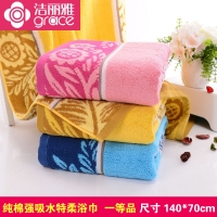 洁丽雅8609，140*70cm纯棉无捻吸水特柔浴巾/全棉厚实柔软浴巾